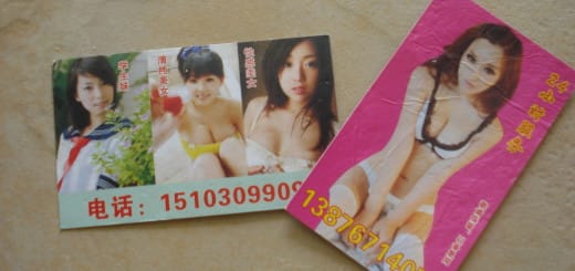 визитки проституток в КИтае