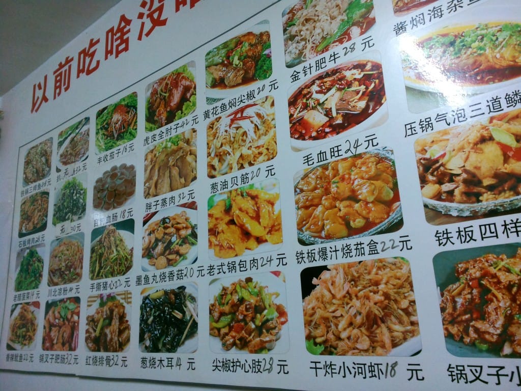меню китайского ресторана